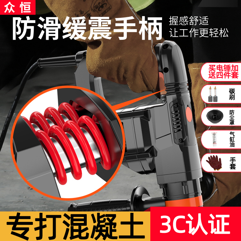 众恒电锤电镐电钻两用多功能冲击钻家用大功率混凝土工业级转电捶|msdalam kategori perkakasan/alat, Alat-alat kuasa, Hammer - dari Buy2taobao.com untuk memberikan perkhidmatan ejen Taobao profesional membeli