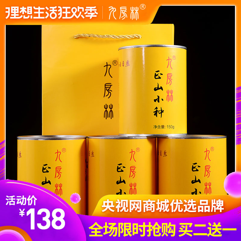 Lapsang Souchong black tea Tea Spring Canned Buy one hair and four copies 600 gramin the Tea , Black tea (New) , Lapsang Souchong category - from Buy2taobao.com to provide professional Taobao agent buy service