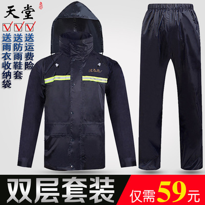天堂雨衣雨裤套装摩托车电动车男女士分体雨衣双层加厚成人雨披