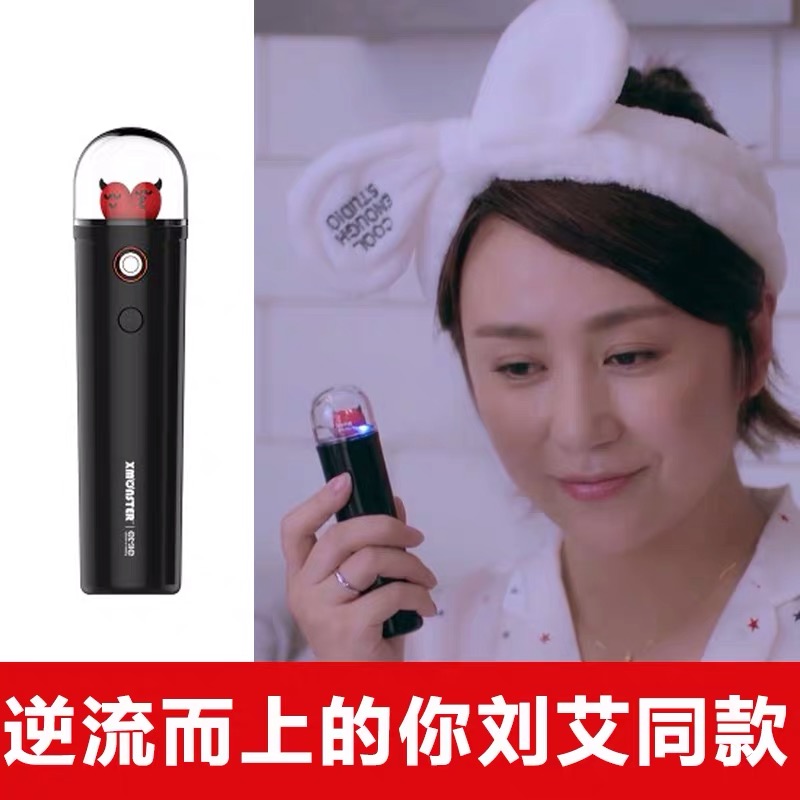 Countercurrent Mary Liu AI Same item Steaming the face Spray Water meter birthday gift Send his girlfriend Confidantein the Festive supplies/Gift , Other Festival Gifts category - from Buy2taobao.com to provide professional Taobao agent buy service
