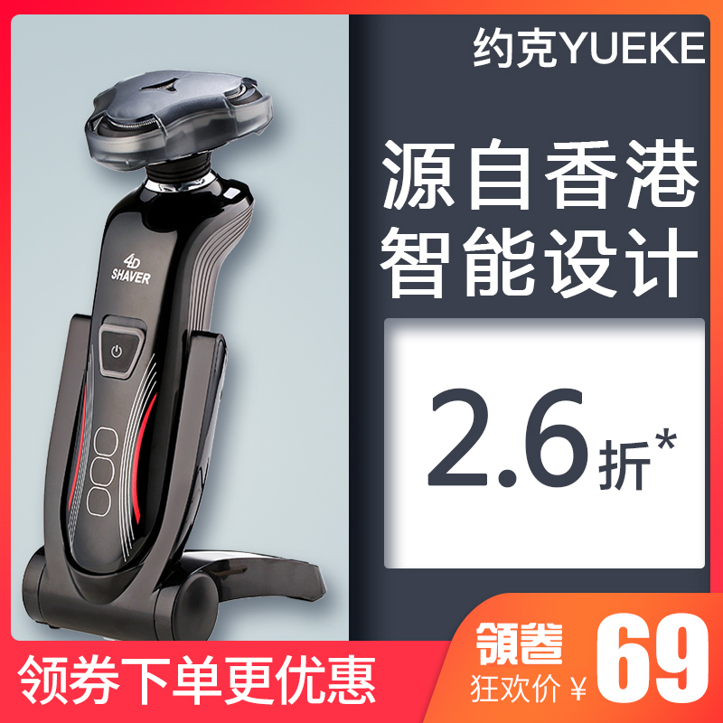 約克剃須刀電動男士刮胡刀全身水洗智能充電式胡須刀正品刮胡子刀在類目 個人護理/保健/按摩器材, 清潔美容工具, 剃鬚刀中 - 來自Buy2taobao.com提供專業的淘寶代購服務