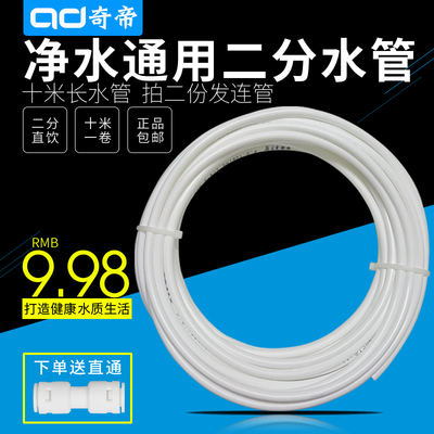 包邮10米净水器水管2分pe管饮水机软管纯水机配件二分净水机管子