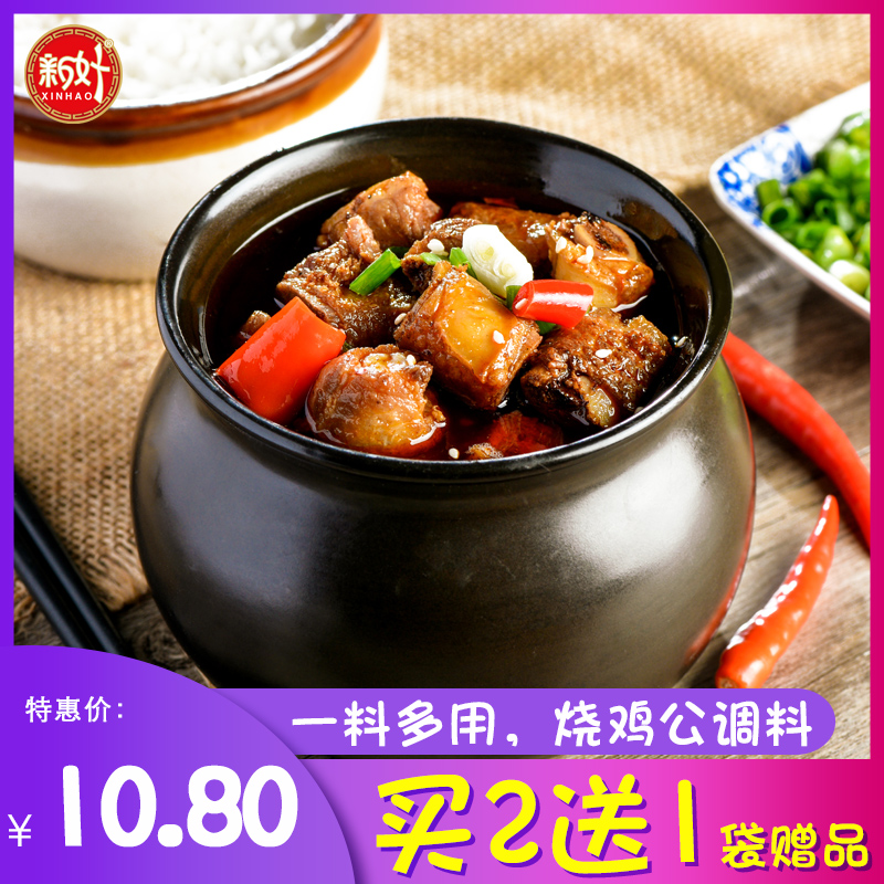 新好烧鸡公调料 香辣干锅鸡火锅底料150g 特色川菜烧菜炒菜烧牛肉|ruв категории зерно риса/север и Юг сухих грузов/приправы, приправы/джем/салат, приправы, хого приправы - от Buy2taobao.com для оказания профессиональной услуги покупки агента Taobao