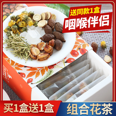 【买1送1】胖大海菊花茶金银花罗汉果组合咽清润喉茶甘草八宝凉茶