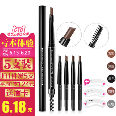 5支6.18双头雾眉笔防水防汗自然持久不脱色初学者眉刷眉粉一字眉