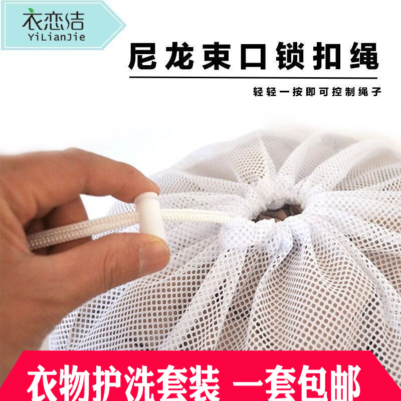 干洗店洗衣网袋洗衣机专用衣服护洗袋束口家用网袋加厚细网特大号在类目 收纳整理, 衣物洗/晒/护理用具, 护洗袋中 - 来自Buy2taobao.com提供专业的淘宝代购服务