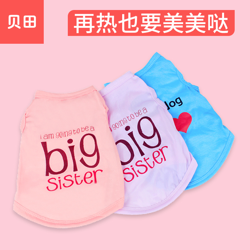 贝田狗狗衣服春秋装泰迪比熊法斗柯基幼犬小狗猫咪小型犬宠物薄款|ruв категории животное/Животное питание и принадлежностей, одежды и аксессуаров для домашних животных, домашний костюм/плащ - от Buy2taobao.com для оказания профессиональной услуги покупки агента Taobao