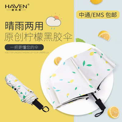 雨伞女韩国小清新简约森系遮阳伞晴雨两用防晒防紫外线黑胶太阳伞