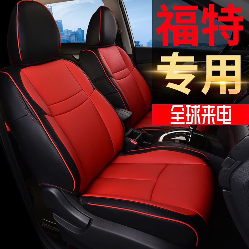 Ford Mondeo Fox Fu Rui Adams Maverick Acute world Taurus Dedicated surround automobile Seat cushion Seat coverin the Car/Articles/Fitting/Refit , Car Accessories/The jewelry , Special car seat cover category - from Buy2taobao.com to provide professional Taobao agent buy service