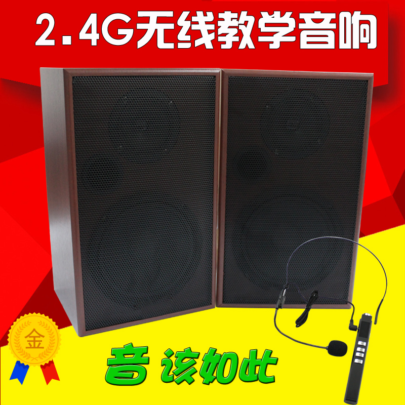 2.4G无线蓝牙教学音响套装实木大功率多媒体会议功放壁挂音箱学校|ruв категории видео электрических приборов, мультимедиа компьютер громкоговоритель - от Buy2taobao.com для оказания профессиональной услуги покупки агента Taobao