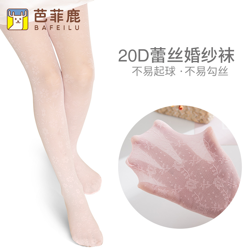 女童丝袜夏季超薄款网眼连裤袜宝宝春秋打底裤袜儿童蕾丝连体袜子在类目 童装/婴儿装/亲子装, 儿童袜子(0-16岁)中 - 来自Buy2taobao.com提供专业的淘宝代购服务