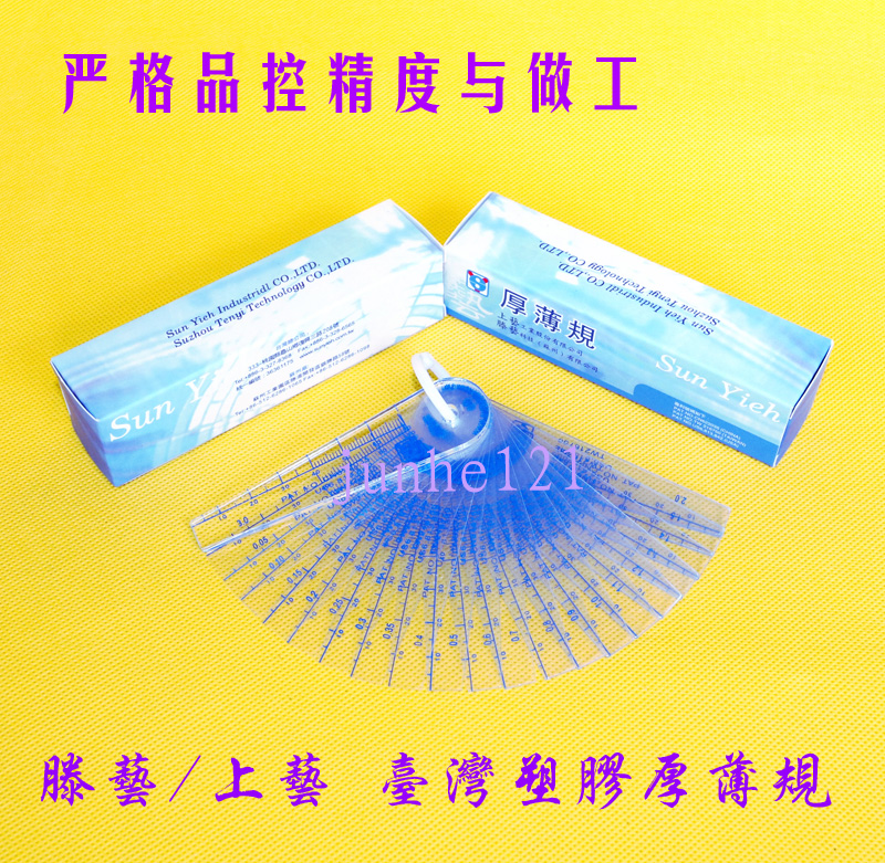 (Taiwan)plastic cement Feeler Plastic feeler Feeler Plastic plug monolithic 0.05-1.5in the Hardware/Tool , Hand Tools , Measuring Tools , Feeler category - from Buy2taobao.com to provide professional Taobao agent buy service