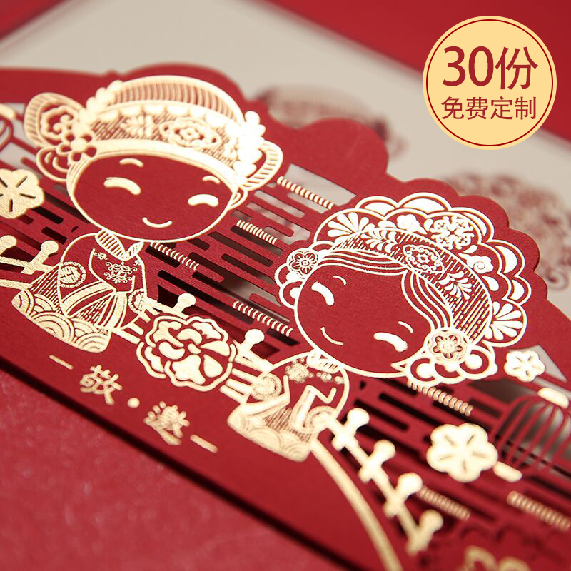Amidst set New products Chinese style Weddings Invitation card Creative Wedding 2019 Wedding invitation wedding invitation customizedin the Festive supplies/Gift , Invitation card category - from Buy2taobao.com to provide professional Taobao agent buy service
