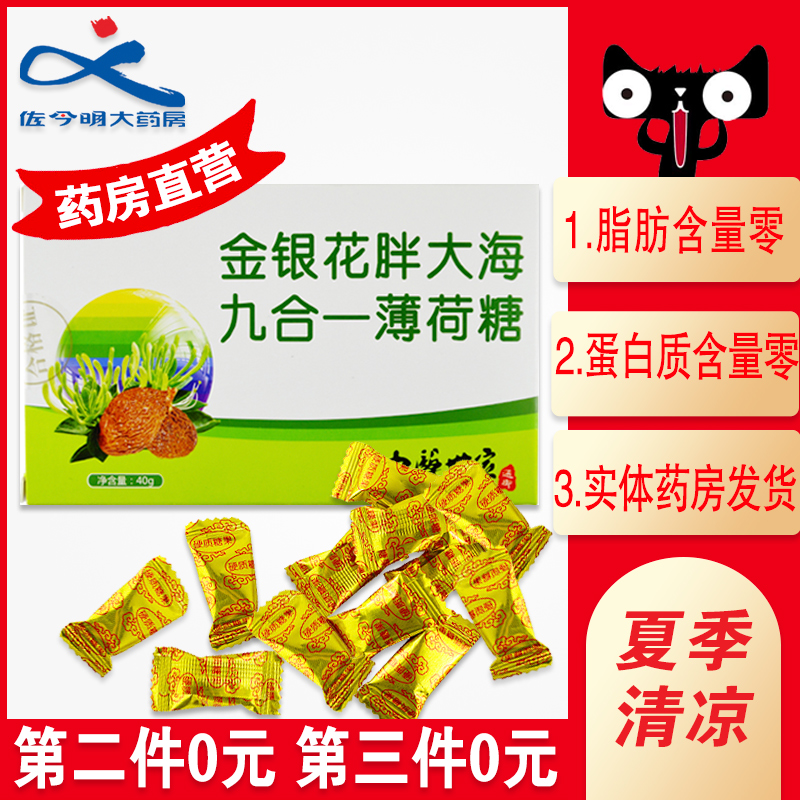 老式金银花胖大海润喉薄荷糖强劲硬糖清凉泡水含片茶网红散装包邮|ruв категории традиционные питательный пища, другие традиционные тоник, другие традиционные тоник - от Buy2taobao.com для оказания профессиональной услуги покупки агента Taobao