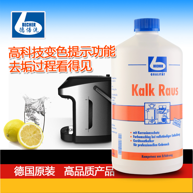 德倍洗家用电器水垢去除剂1升 热水壶饮水机除垢保养变色提示在类目 洗护清洁剂/卫生巾/纸/香薰, 家庭环境清洁剂, 水垢清洁剂/除垢剂中 - 来自Buy2taobao.com提供专业的淘宝代购服务
