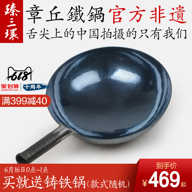 章丘铁锅臻三环手工铁锅炒锅宗师黑34cm无涂层不易粘锅家用炒菜锅|ruв категории кухня/посуда, посуда, горшок/горшок/чайник, сковородка - от Buy2taobao.com для оказания профессиональной услуги покупки агента Taobao