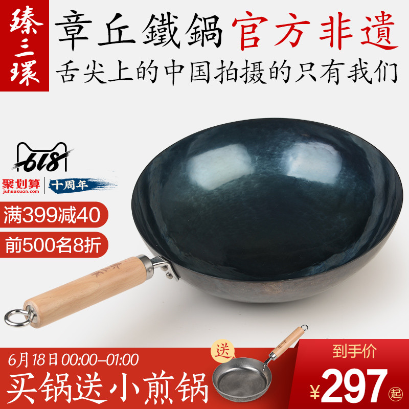 臻三环章丘铁锅官方旗舰手工无涂层不易粘炒锅轻音黑34家用炒菜锅在类目 厨房/烹饪用具, 烹饪用具, 锅具/煲/烧水壶, 炒锅中 - 来自Buy2taobao.com提供专业的淘宝代购服务