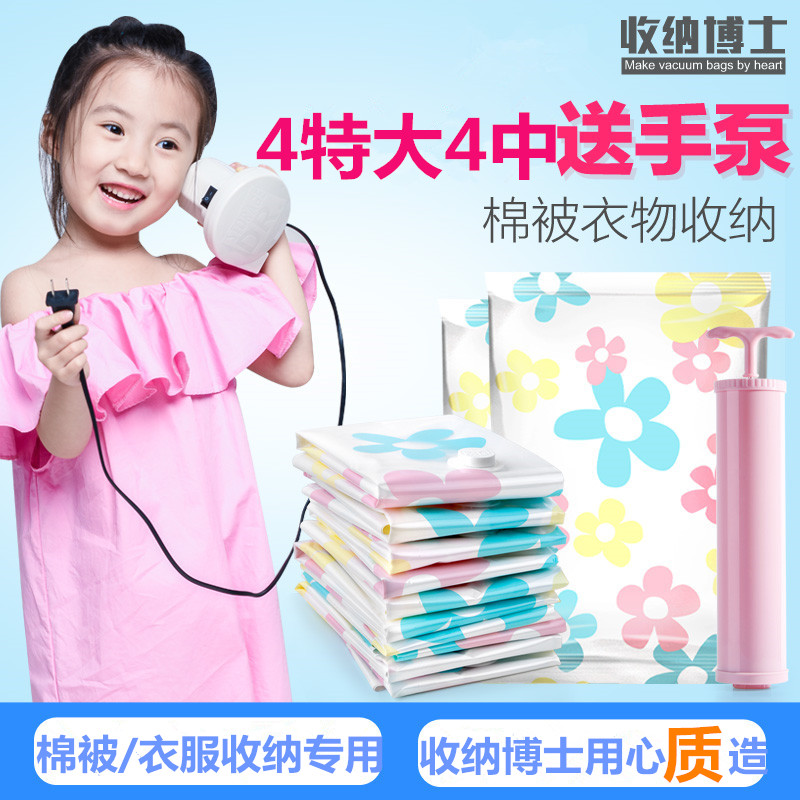 收纳博士抽气真空压缩袋收纳袋送手泵特大号中号衣物棉被子真空袋在类目 收纳整理, 家庭收纳用具, 收纳袋, 压缩袋中 - 来自Buy2taobao.com提供专业的淘宝代购服务