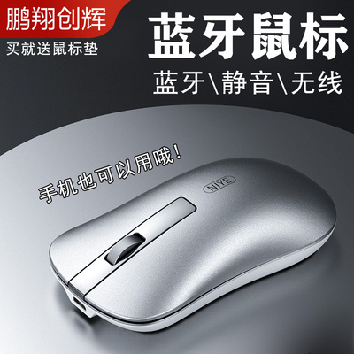 无线鼠标可充电式静音蓝牙男女苹果联想华硕小米微软通用蓝牙无限