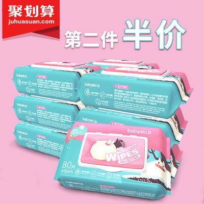 einb婴儿湿巾新生儿宝宝湿纸巾手口屁专用80抽5包100成人批发带盖