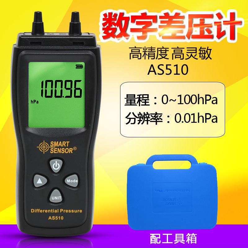 包邮数字压力表差压计 高精度微压仪测压仪压力测试仪正压负压差|ruв категории оборудование/инструменты, приборы, манометр - от Buy2taobao.com для оказания профессиональной услуги покупки агента Taobao