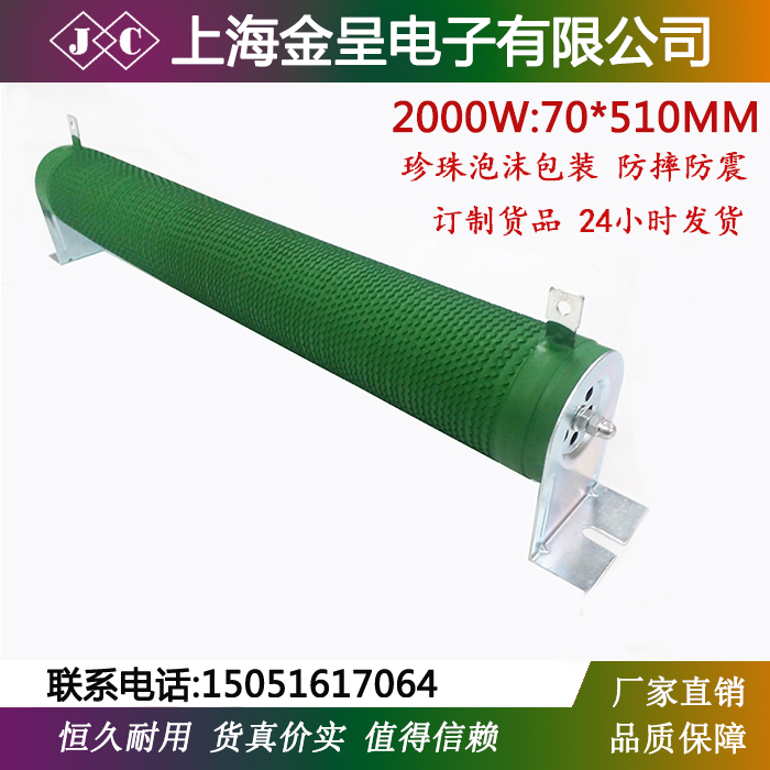 大功率变频器制动刹车电阻 2000W 5R 10R 20R 30R 40R 50R 100R欧|msdalam kategori Aksesori Digital 3C, pasaran komponen elektronik, komponen elektronik, perintang - dari Buy2taobao.com untuk memberikan perkhidmatan ejen Taobao profesional membeli