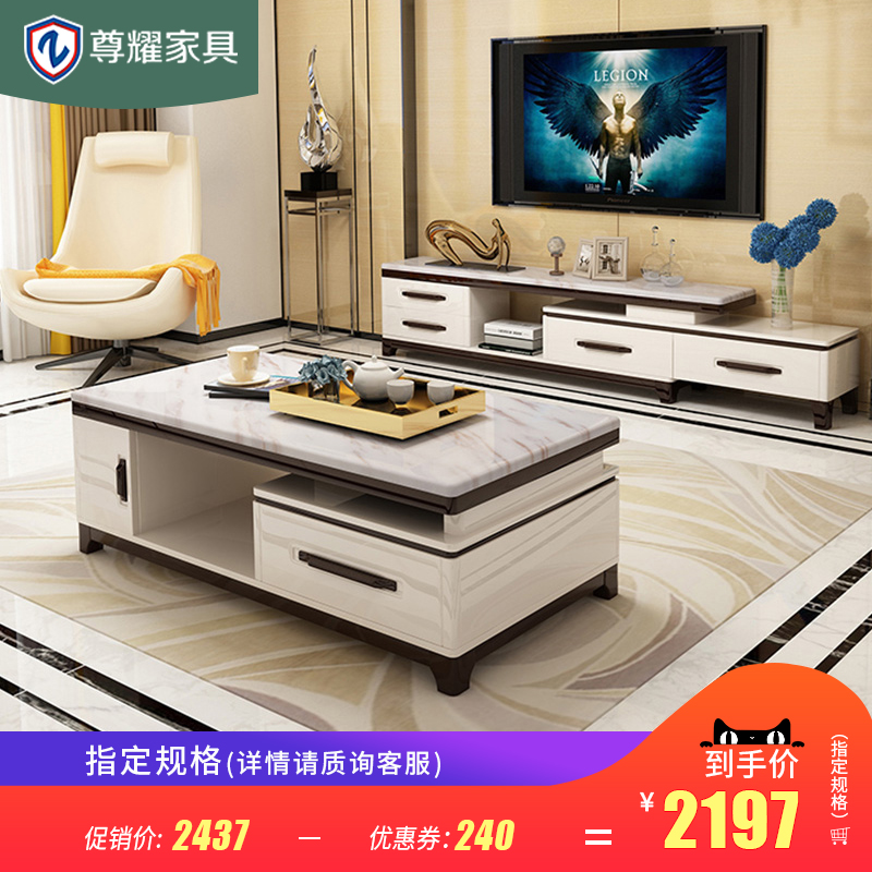 尊耀大理石電視櫃茶幾伸縮組合家具套裝現代簡約邊櫃客廳成套家具在類目 住宅傢俱, 成套傢俱, 客廳成套傢俱, 茶几+電視櫃中 - 來自Buy2taobao.com提供專業的淘寶代購服務
