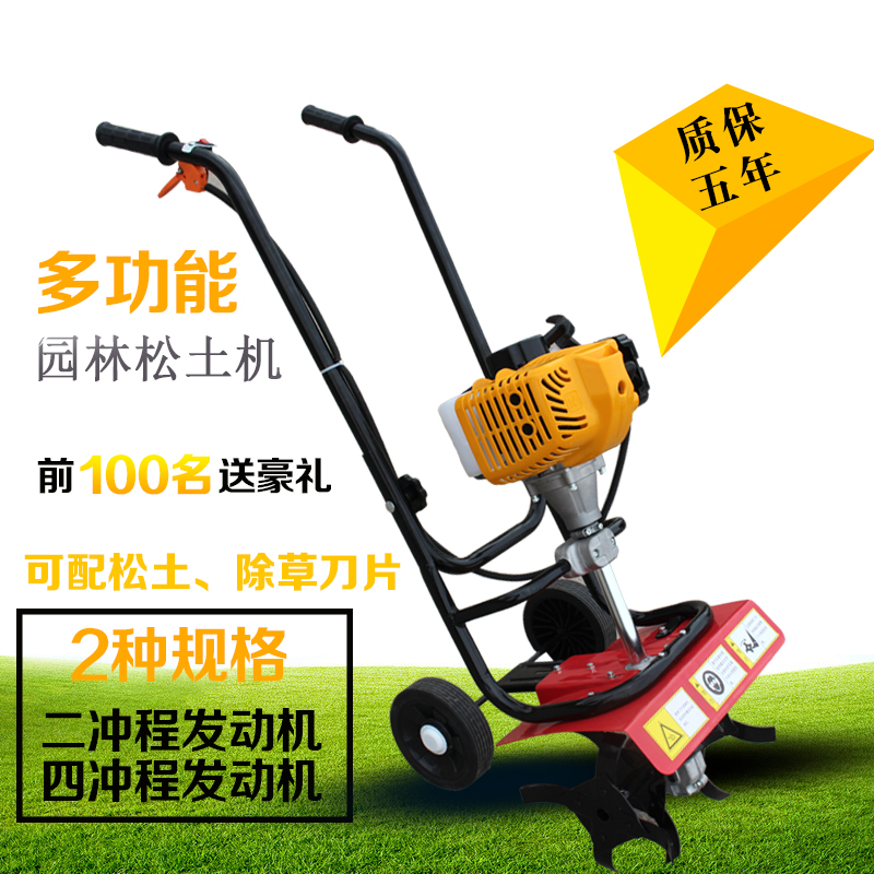 手持式小型松土机旋耕机微耕机耕田机果园大棚耕地机犁地机农用机|ruв категории сельскохозяйственной/сельскохозяйственные орудия/сельскохозяйственной пленки, сельскохозяйственные машины, сельскохозяйственные машины - от Buy2taobao.com для оказания профессиональной услуги покупки агента Taobao