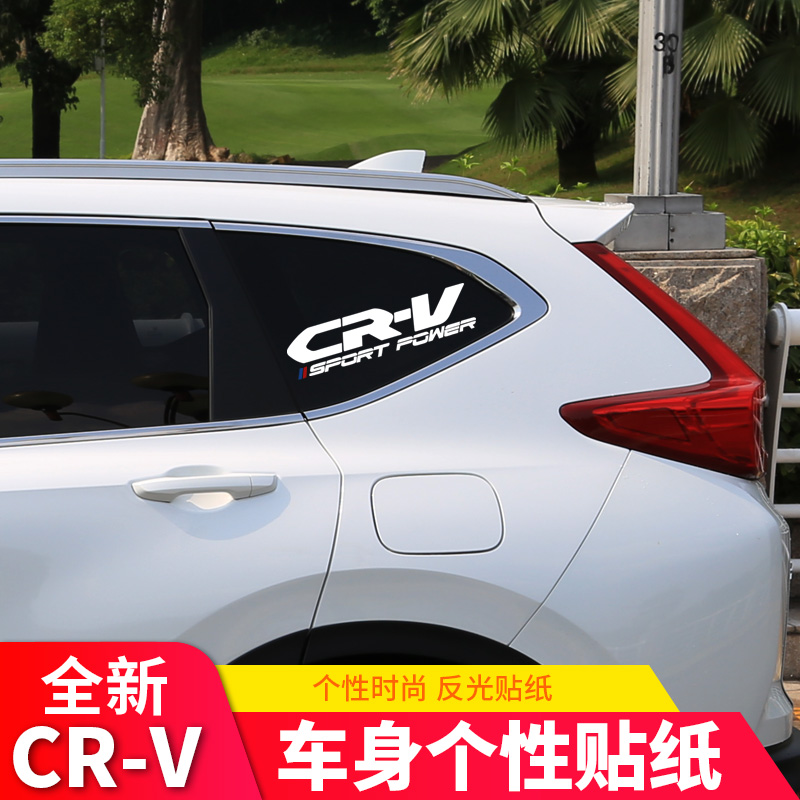 2017款本田CRV灯眉贴车身贴改装 第五代新CRV灯眉贴车身贴装饰在类目 汽车/用品/配件/改装, 汽车外饰品/加装装潢/防护, 汽车外饰品, 汽车装饰贴中 - 来自Buy2taobao.com提供专业的淘宝代购服务