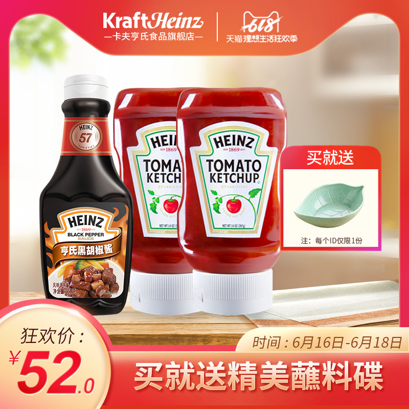 亨氏进口番茄酱组合装牛排腌酱BBQ黑椒汁烤肉酱黑胡椒酱360g在类目 粮油米面/南北干货/调味品, 调味品/果酱/沙拉, 调味酱, 酱类调料中 - 来自Buy2taobao.com提供专业的淘宝代购服务
