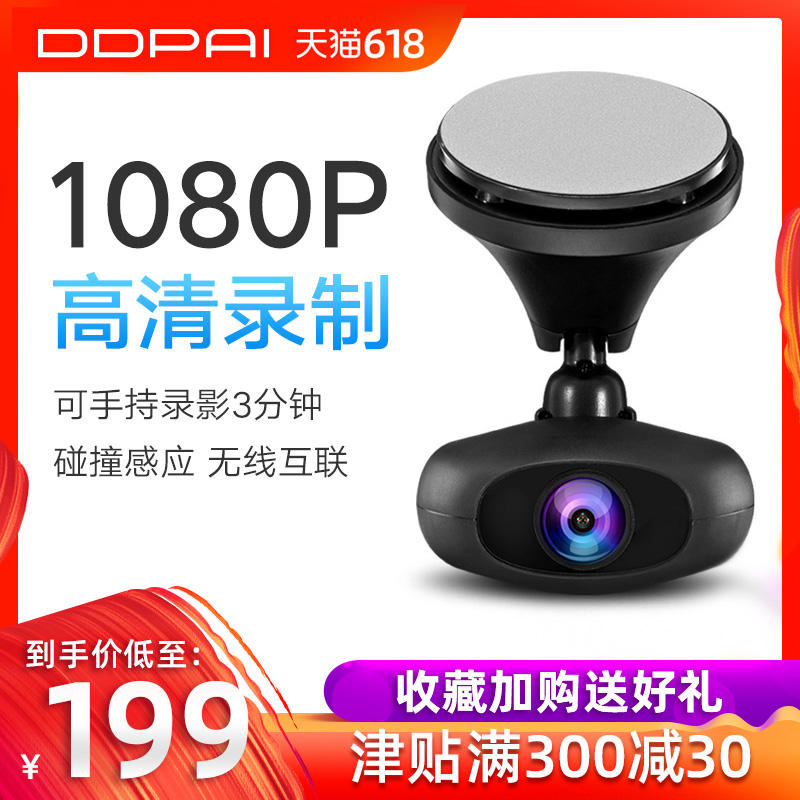 盯盯拍M6C智能行車記錄儀汽車車載迷妳隱藏夜視高清1080P無線WiFi在類目 汽車/用品/配件/改裝, 汽車影音/車用電子/電器, 汽車電子防盜安防, 行車記錄儀中 - 來自Buy2taobao.com提供專業的淘寶代購服務