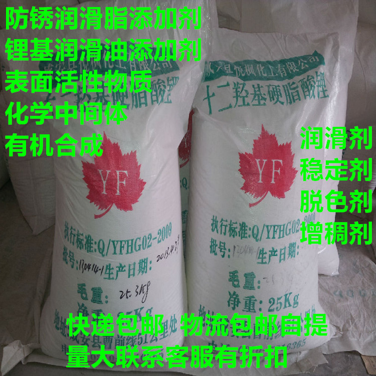 12- hydroxyl Stearic Twelve hydroxyl Stearic Lubricant Stabilizer Decolorant Thickening agentin the Office Equipment/Consumables/Related Services , Other Supplies , Other category - from Buy2taobao.com to provide professional Taobao agent buy service