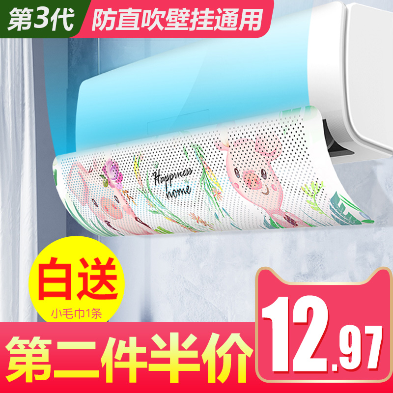 空调挡风罩防直吹月子冷气出风口挡板防风罩遮风板挂式通用在类目 收纳整理, 家庭防尘用具, 空调防尘罩中 - 来自Buy2taobao.com提供专业的淘宝代购服务