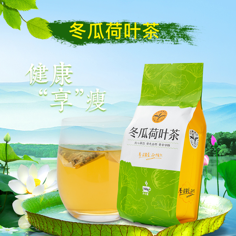 荷葉茶冬瓜荷葉茶葉純幹玫瑰花茶袋泡花草茶包組合天然決明正品子在類目 茶, 代用/花草/水果/再加工茶, 組合型花茶中 - 來自Buy2taobao.com提供專業的淘寶代購服務
