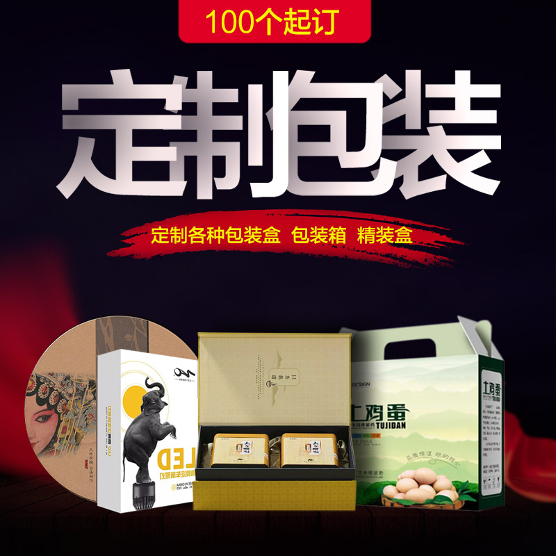 Product Packaging customized Gift box Customized Corrugated Gift box make printing White card Carton Customizedin the Office Equipment/Consumables/Related Services , Packaging Equipment/Signs and supplies , Gift Box category - from Buy2taobao.com to provide professional Taobao agent buy service