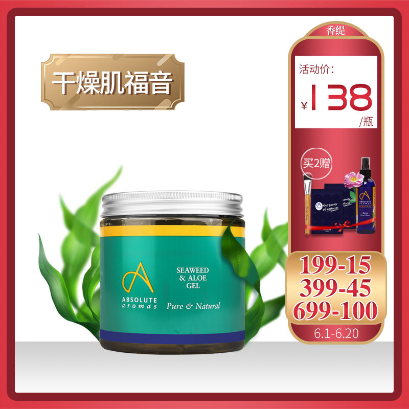 英国香缇海藻芦荟胶补水保湿舒缓晒后修护凝胶冻膜三明治水洗面膜在类目 美容护肤/美体/精油, 乳液/面霜中 - 来自Buy2taobao.com提供专业的淘宝代购服务