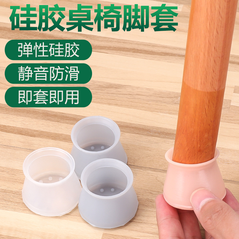 硅胶桌椅脚垫家具保护垫地板静音耐磨防滑凳子椅子桌角垫桌腿脚套|msdalam kategori bahan binaan asas, Home Hardware, Furniture Hardware, perabot Uthmaniyyah - dari Buy2taobao.com untuk memberikan perkhidmatan ejen Taobao profesional membeli
