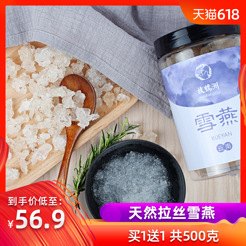 Buy 1 get 1 Total 500g Xueyan Natural plant Bird's Nest Cassia meters Peach gum partner wildin the Traditional nourishing food , Other traditional tonic , Other traditional tonic category - from Buy2taobao.com to provide professional Taobao agent buy service