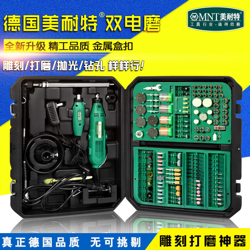 德国美耐特®豪华双电磨机套装文玩木雕玉石雕刻机打磨机抛光机|ruв категории оборудование/инструменты, электрический инструмент, электрополировочный/угловая шлифовальная машина - от Buy2taobao.com для оказания профессиональной услуги покупки агента Taobao