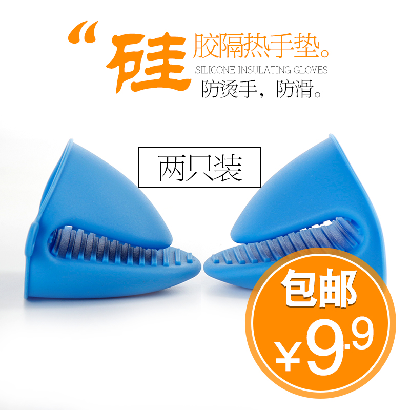 2只装微波炉防烫手套硅胶厨房手套隔热防烫耐高温隔热手夹加厚在类目 厨房/烹饪用具, 厨用小工具/厨房储物, 厨房电器配套用品, 微波炉手套中 - 来自Buy2taobao.com提供专业的淘宝代购服务