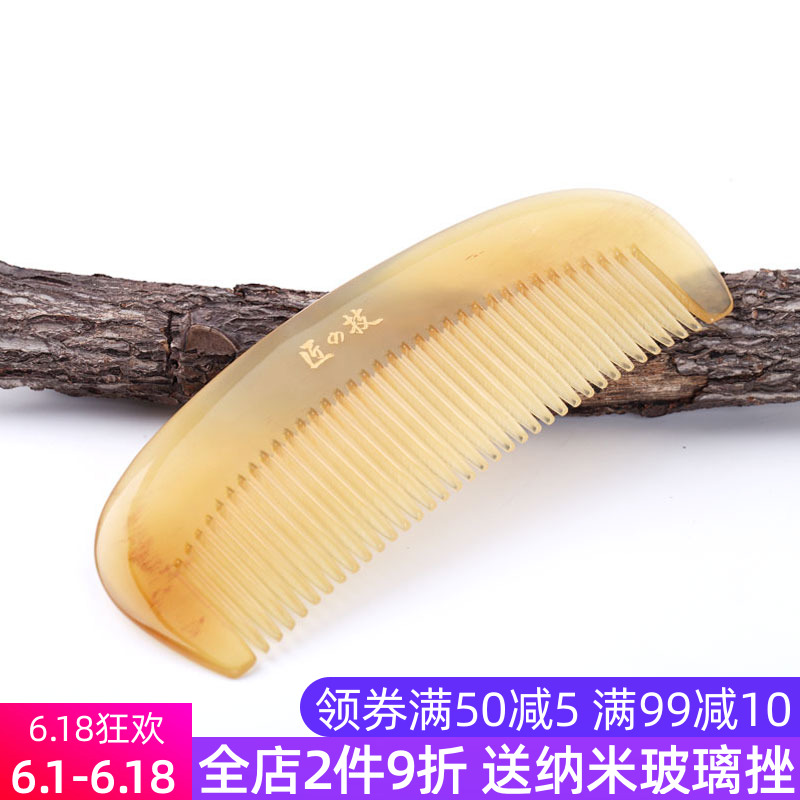 匠の技天然黄白牛角梳子半月型 无静电密齿 按摩梳 情人礼物无柄在类目 家庭/个人清洁工具, 个人洗护清洁用具, 梳子/便携用镜, 梳子/化妆梳/按摩梳中 - 来自Buy2taobao.com提供专业的淘宝代购服务