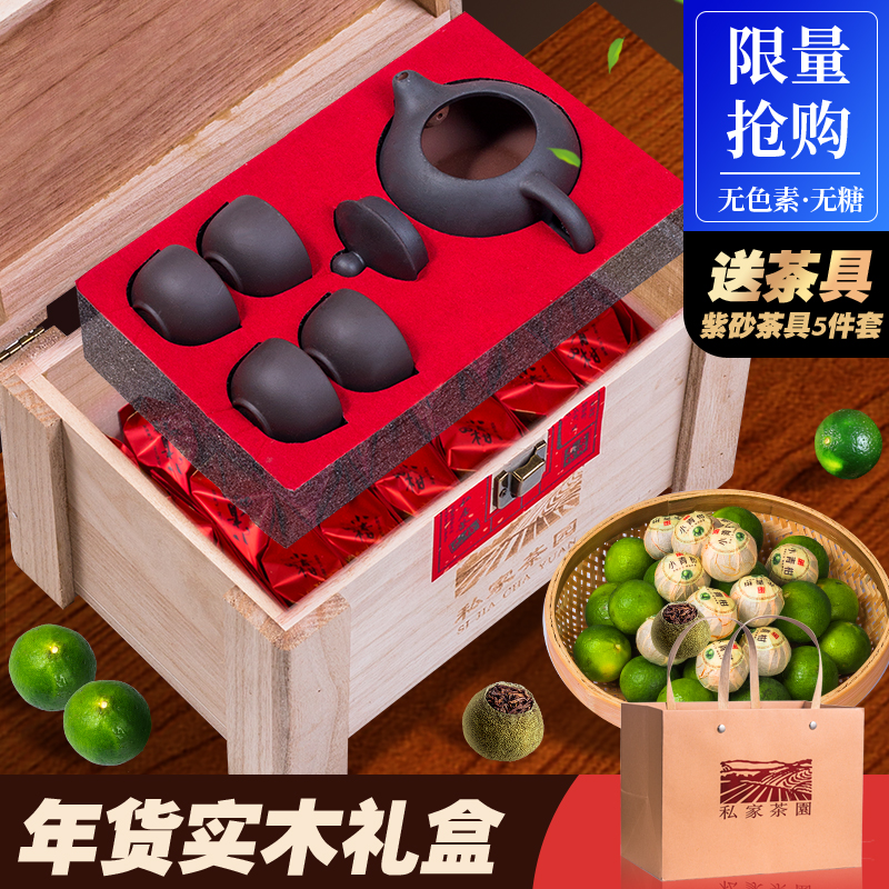新会生晒小青柑普洱茶8年陈宫廷熟茶柑普橘普陈皮茶叶木质礼盒装|ruв категории чай, Пуэр - от Buy2taobao.com для оказания профессиональной услуги покупки агента Taobao