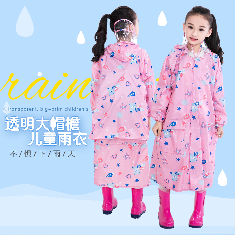 儿童环保雨衣雨披宝宝雨衣迷彩大帽檐挡雨小学生带书包位雨衣在类目 居家日用, 伞/雨具/防雨/防潮, 雨披/雨衣中 - 来自Buy2taobao.com提供专业的淘宝代购服务