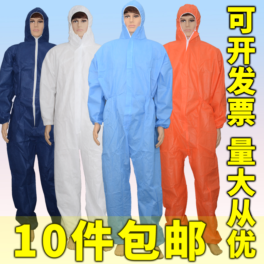 一次性工作服无纺布防护服连体带帽养殖防水防尘喷漆畜牧酵素浴服在类目 居家日用, 防护用品, 防护服中 - 来自Buy2taobao.com提供专业的淘宝代购服务