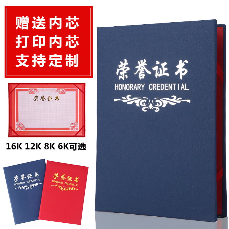 blue gules This hard Light board Pearl Sanding paper Certificates Excellent staff cover coat Inner corein the Electronic Dictionary/Electronic paper book/Stationery , The paper book , Awards/Certificate category - from Buy2taobao.com to provide professional Taobao agent buy service
