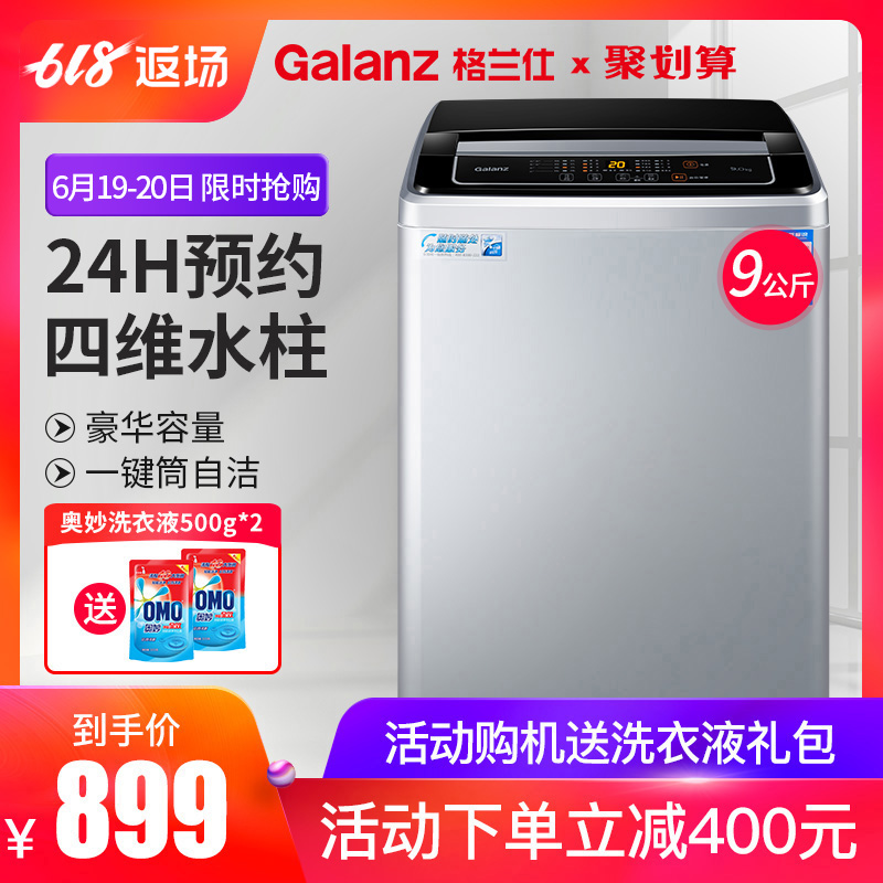洗衣机全自动家用波轮9公斤kg格兰仕洗衣机官方旗舰店大容量L3在类目 大家电, 洗衣机中 - 来自Buy2taobao.com提供专业的淘宝代购服务