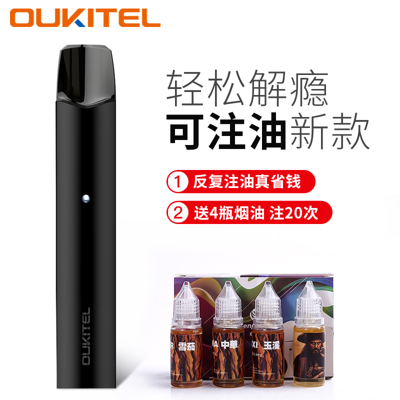 OUKITEL欧奇正品电子烟戒烟新款2018男女烟弹可注油烟弹蒸汽充电|msdalam kategori ZIPPO/Swiss Army Knife/cermin mata, penulis, produk berhenti merokok - dari Buy2taobao.com untuk memberikan perkhidmatan ejen Taobao profesional membeli