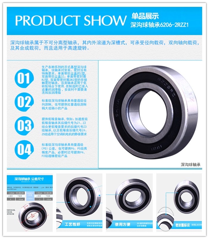 HRB 6010-2RZ P5 D180110哈尔滨深沟球轴承S内径50mm外80mm厚16mm在类目 五金/工具, 机械五金, 滚动轴承, 深沟球轴承中 - 来自Buy2taobao.com提供专业的淘宝代购服务