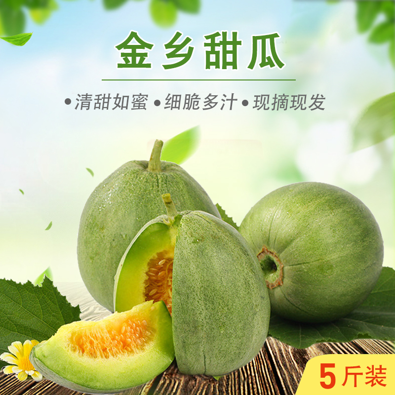 Shandong fresh muskmelon Emerald Claw honey muskmelon fresh fruit Now pick Now send Muskmelon 5in the Aquatic meat/Fresh fruits and vegetables/Cooked , Fresh fruit , Melon category - from Buy2taobao.com to provide professional Taobao agent buy service