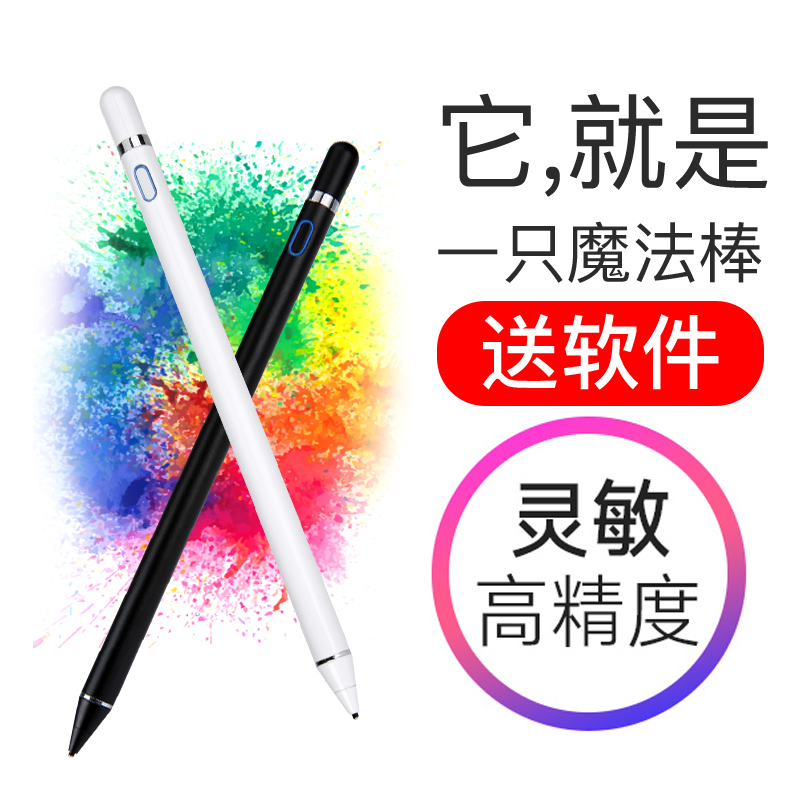 ipad pencil主动式电容笔触控屏苹果电脑平板iPad笔手机安卓手写笔通用绘画surface pro高精度触屏笔|ruв категории Цифровые аксессуары, цифровой периферийных, почерком пера - от Buy2taobao.com для оказания профессиональной услуги покупки агента Taobao